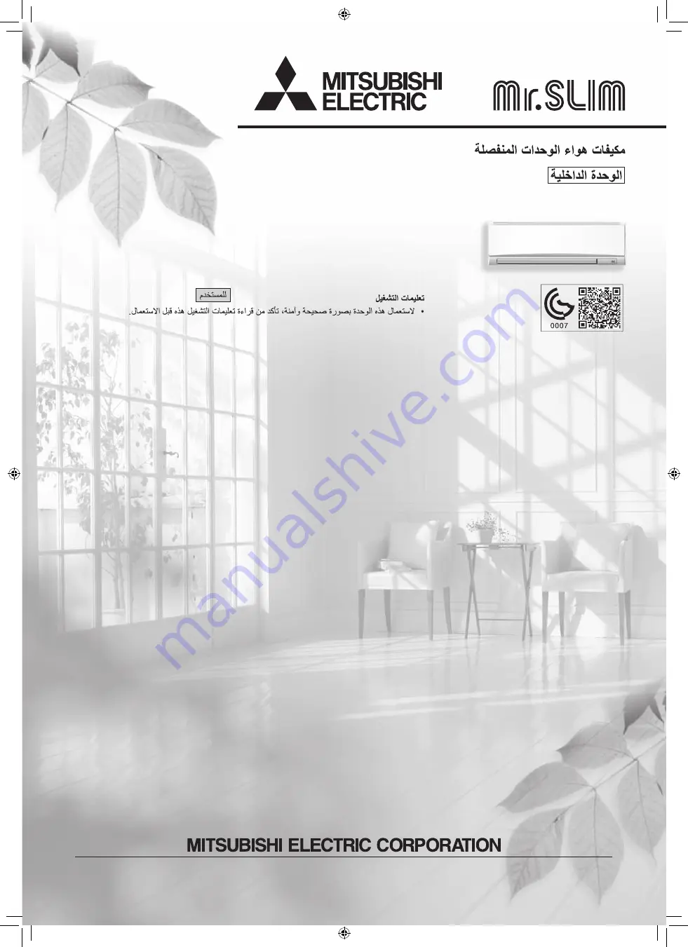 Mitsubishi Electric MS-GK36VAT Operating Instructions Manual Download Page 24