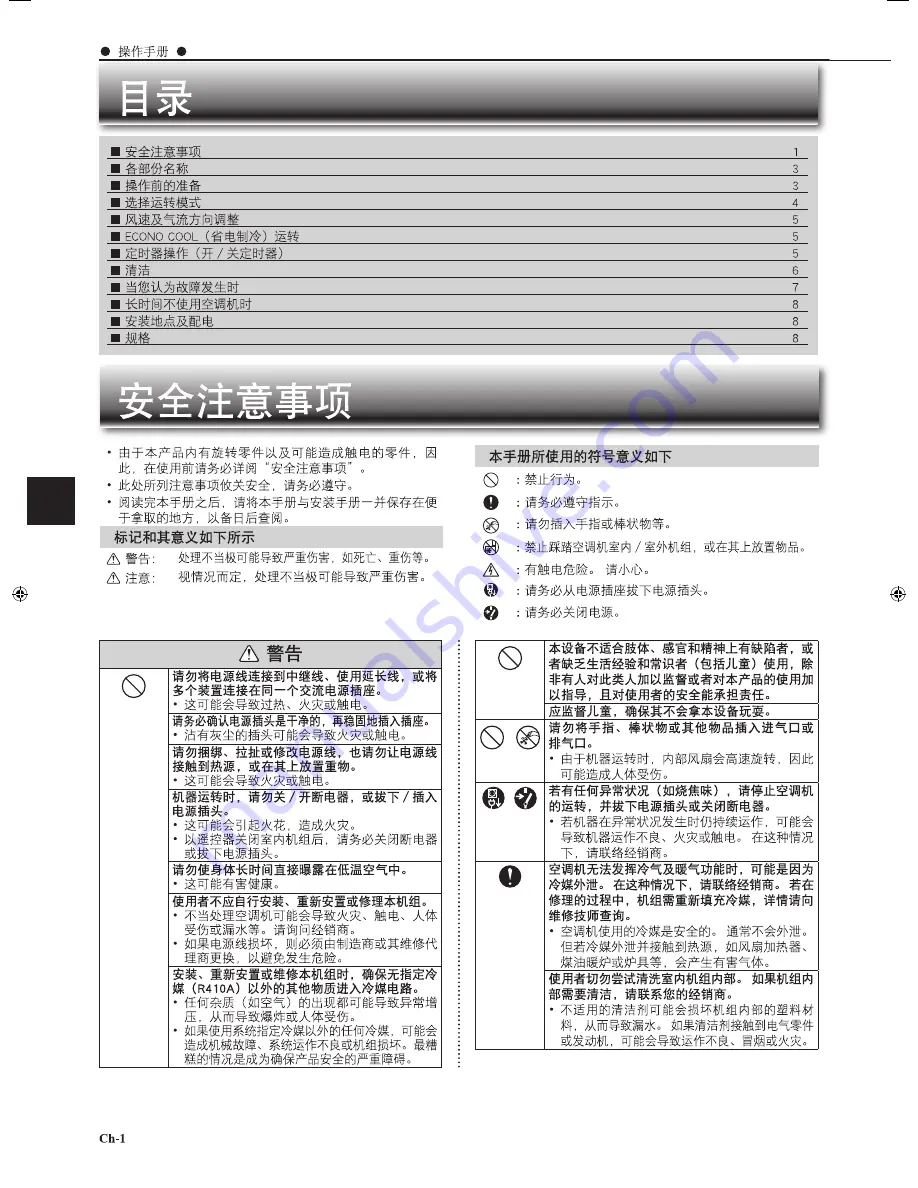 Mitsubishi Electric MSY-GJ10VA Operating Instructions Manual Download Page 18