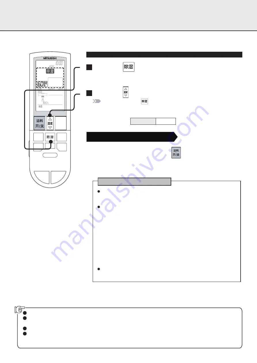 Mitsubishi Electric MSZ-AH09VA-H1 Скачать руководство пользователя страница 47