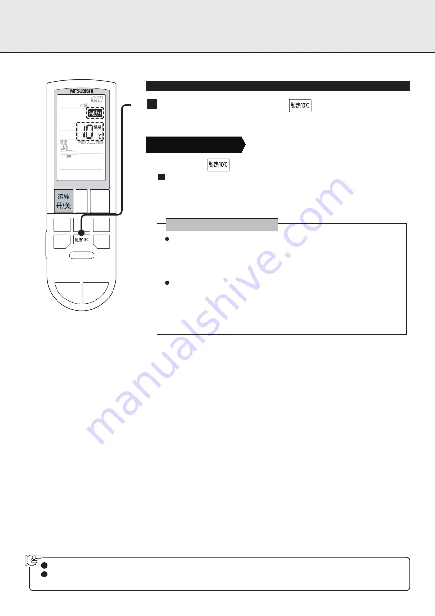 Mitsubishi Electric MSZ-AH09VA-H1 Скачать руководство пользователя страница 49