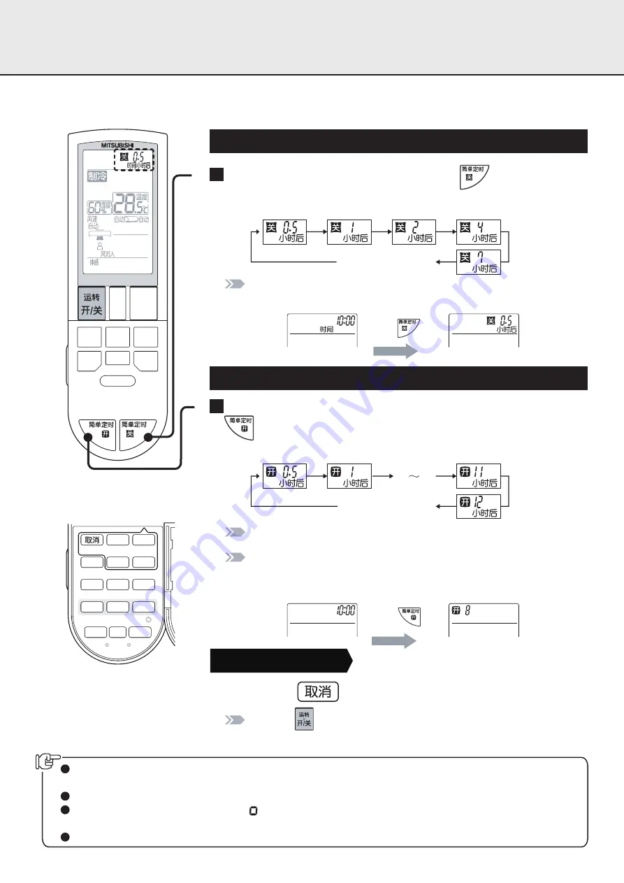 Mitsubishi Electric MSZ-AH09VA-H1 Скачать руководство пользователя страница 52