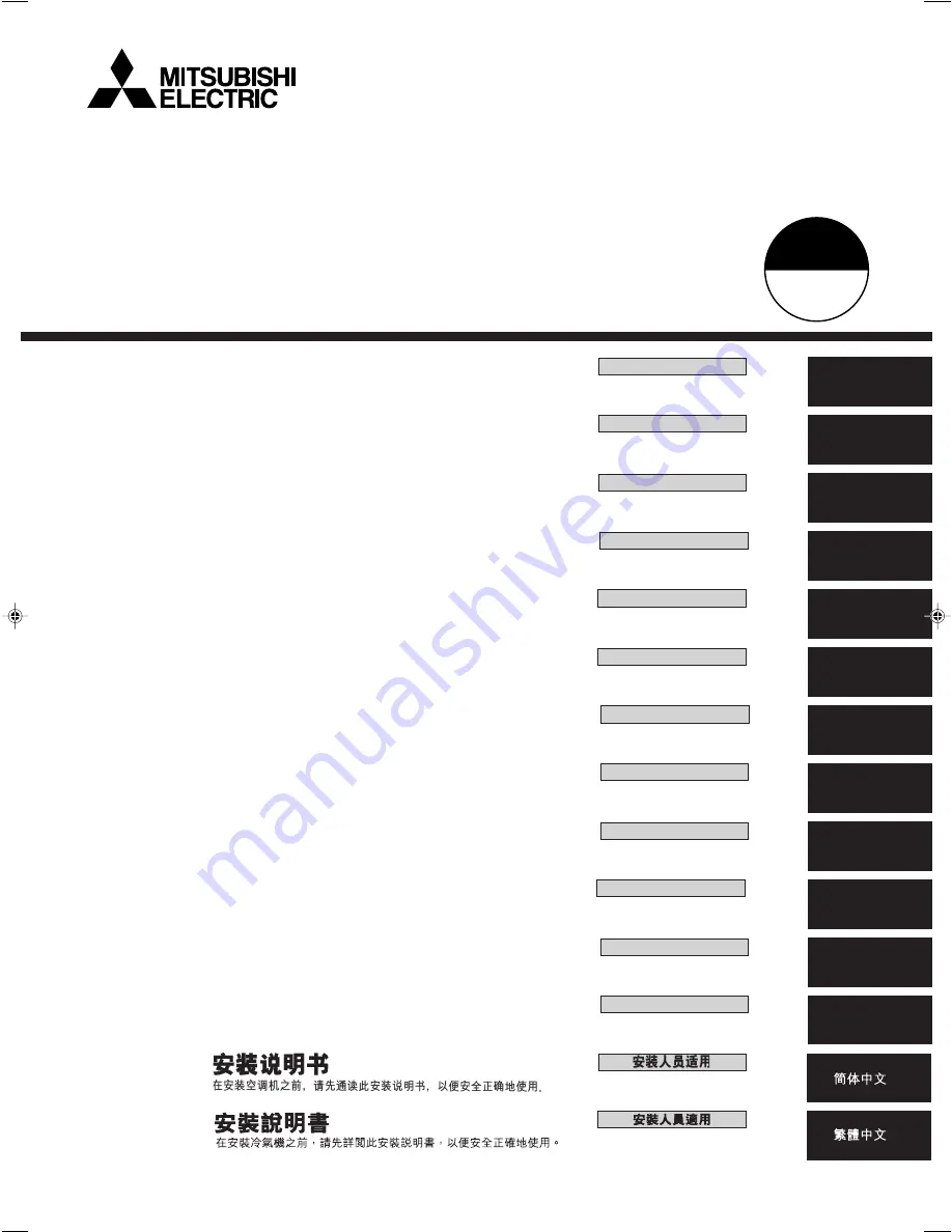 Mitsubishi Electric MXZ-8A140VA Скачать руководство пользователя страница 1