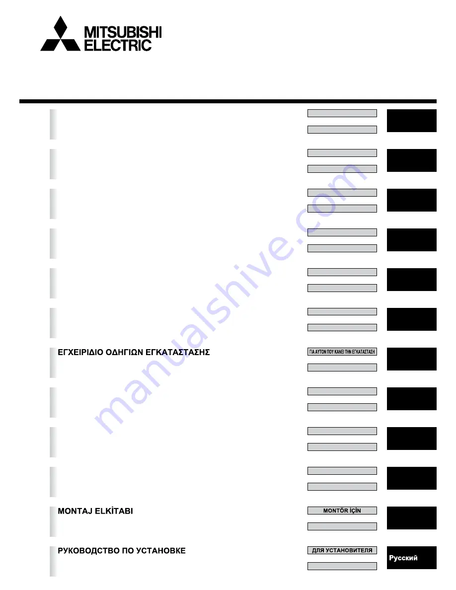 Mitsubishi Electric PAC-IF013B-E Installation Manual Download Page 1