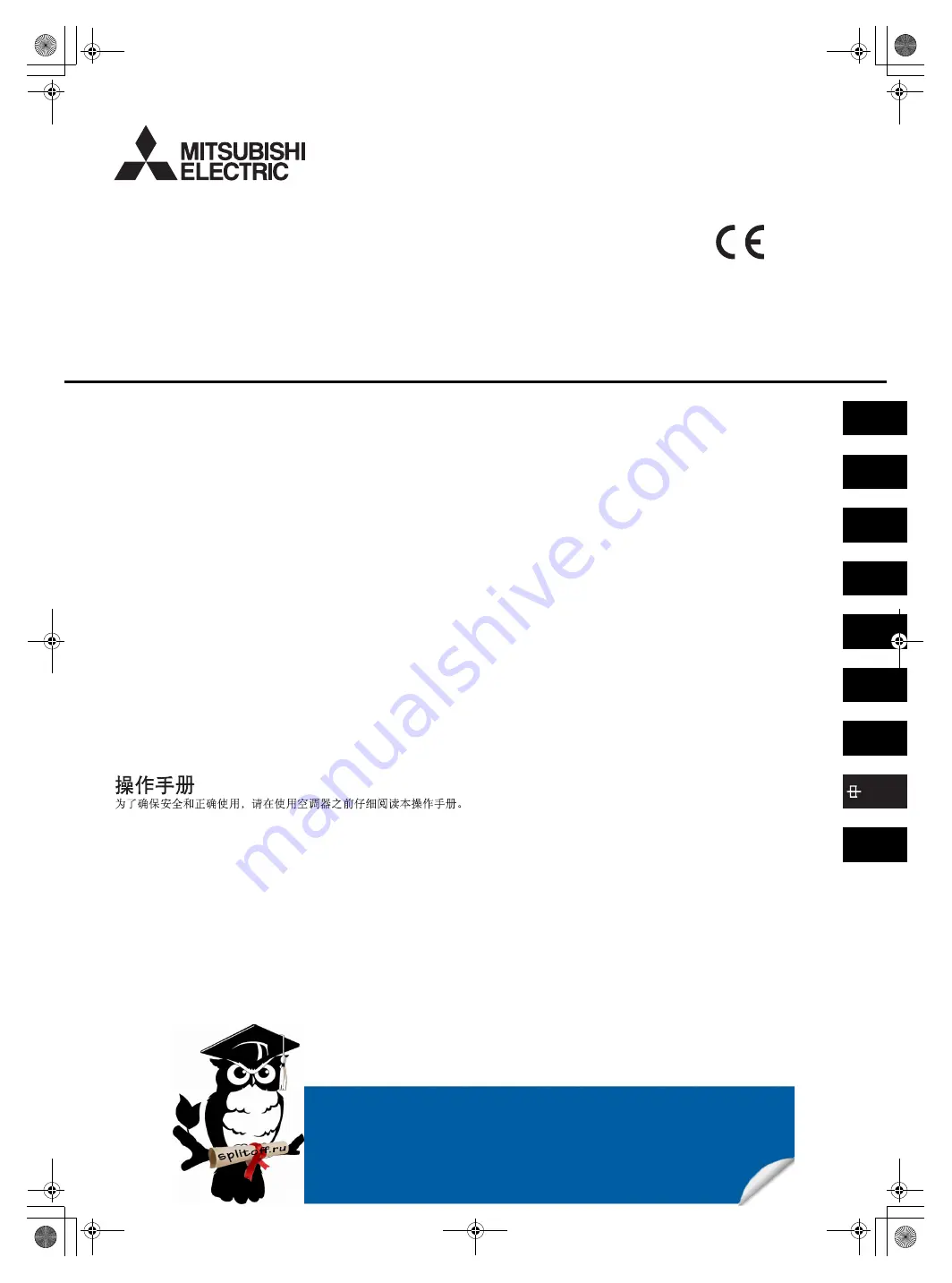 Mitsubishi Electric PFAV-P250-500-750VM-E Скачать руководство пользователя страница 1