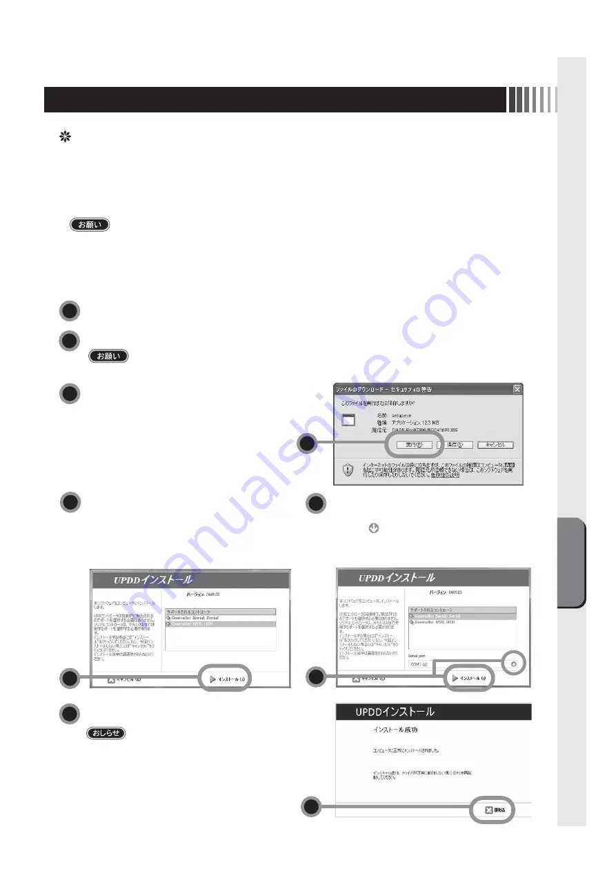 Mitsubishi Electric TSD-AT1519-MN User Manual Download Page 13