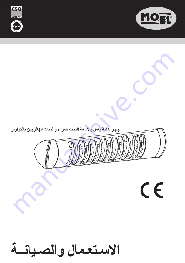 MO-EL SHARKLITE 712 Use And Maintenance Download Page 1