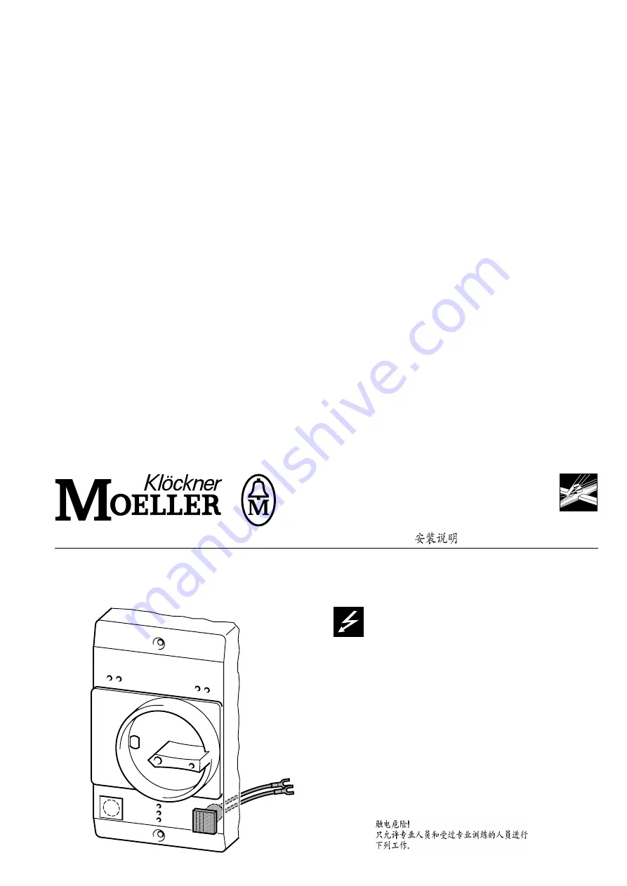 Moeller L-PKZ0 Series Скачать руководство пользователя страница 1