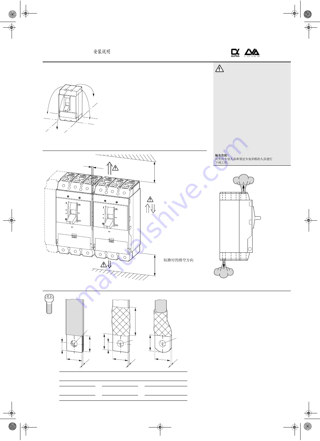 Moeller LZMC Series Installation Instructions Manual Download Page 1