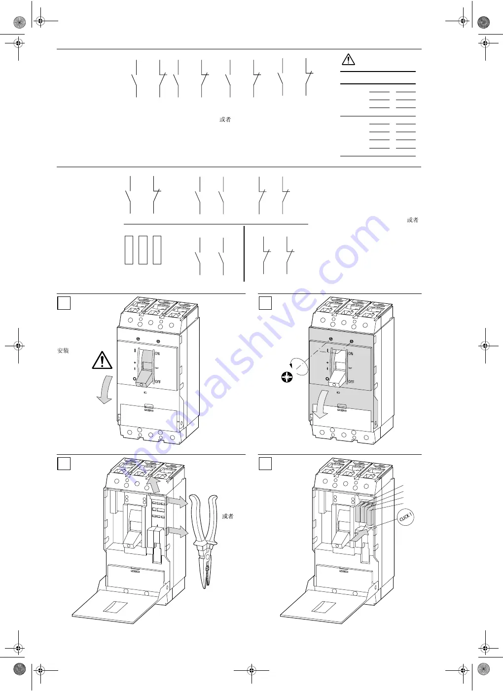 Moeller LZMC Series Installation Instructions Manual Download Page 4