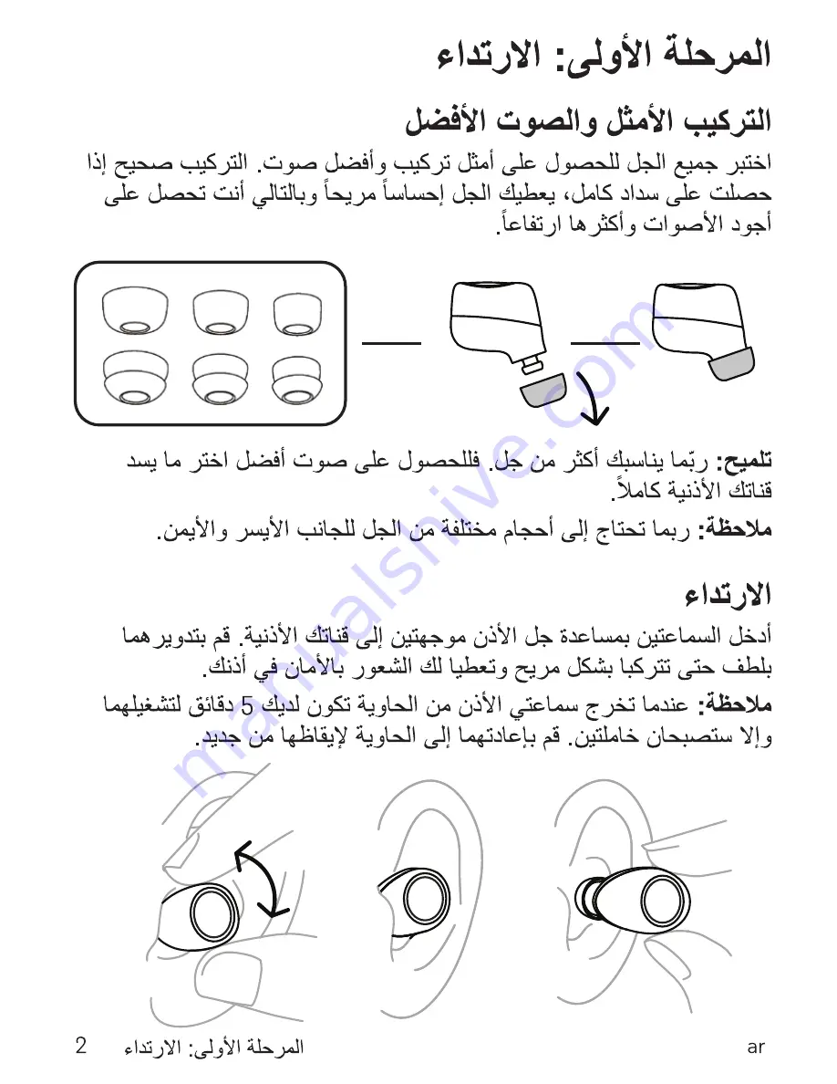 Motorola verve ones User Manual Download Page 55