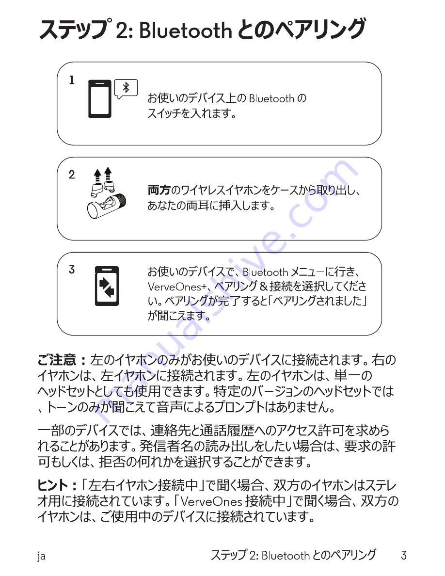 Motorola verve ones User Manual Download Page 95