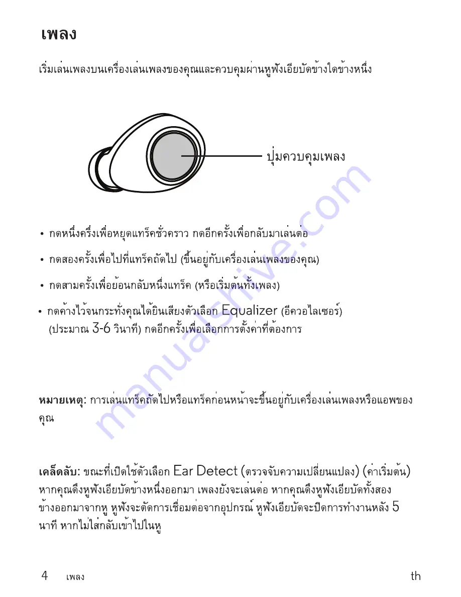 Motorola verve ones User Manual Download Page 148