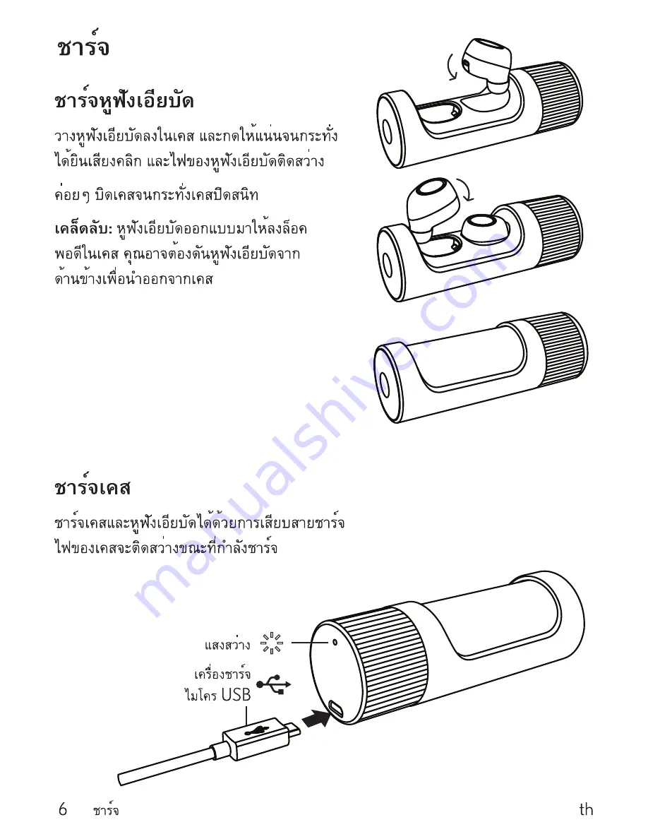 Motorola verve ones User Manual Download Page 150