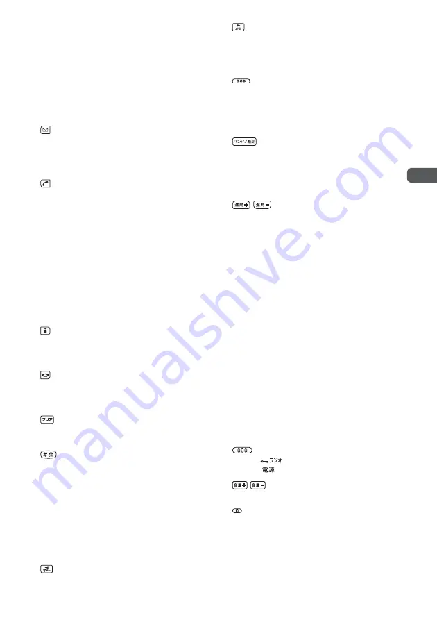 Mova SO213iWR User Manual Download Page 21