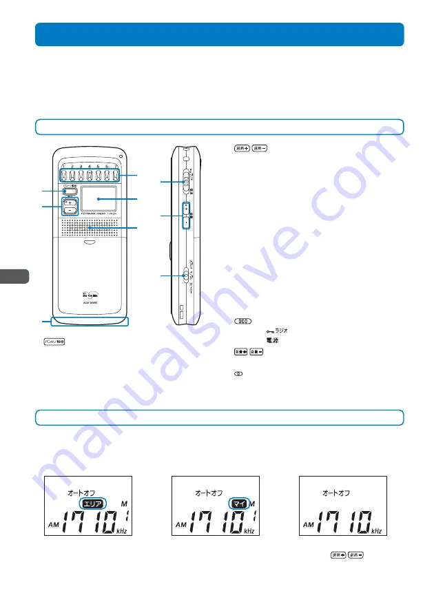 Mova SO213iWR User Manual Download Page 88