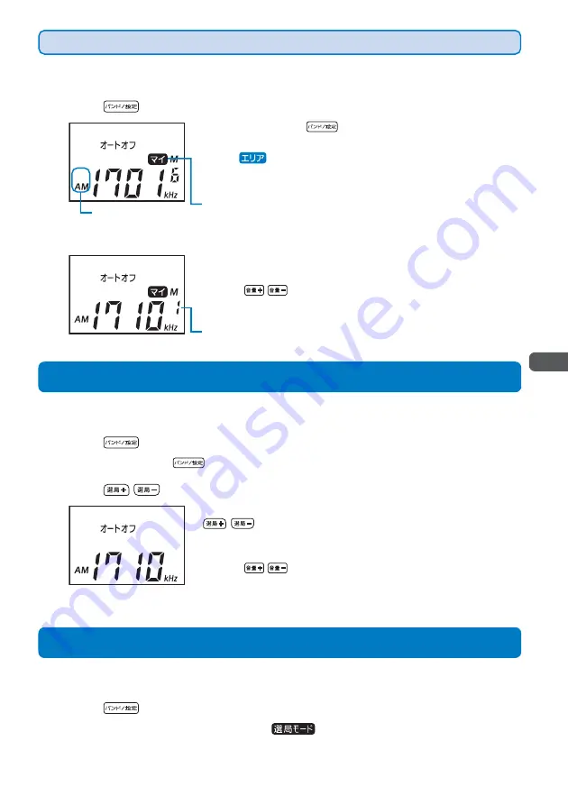 Mova SO213iWR User Manual Download Page 93