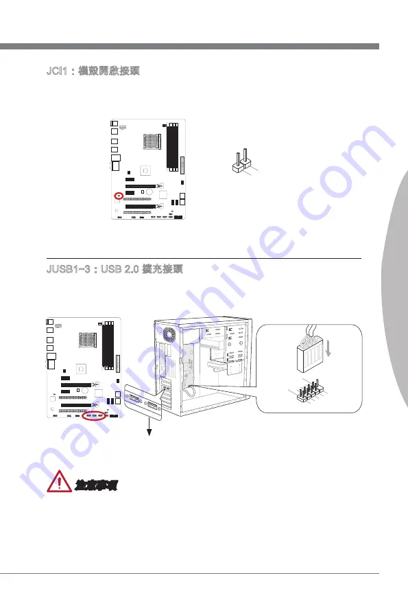 MSI 970A-G43 Series Скачать руководство пользователя страница 139