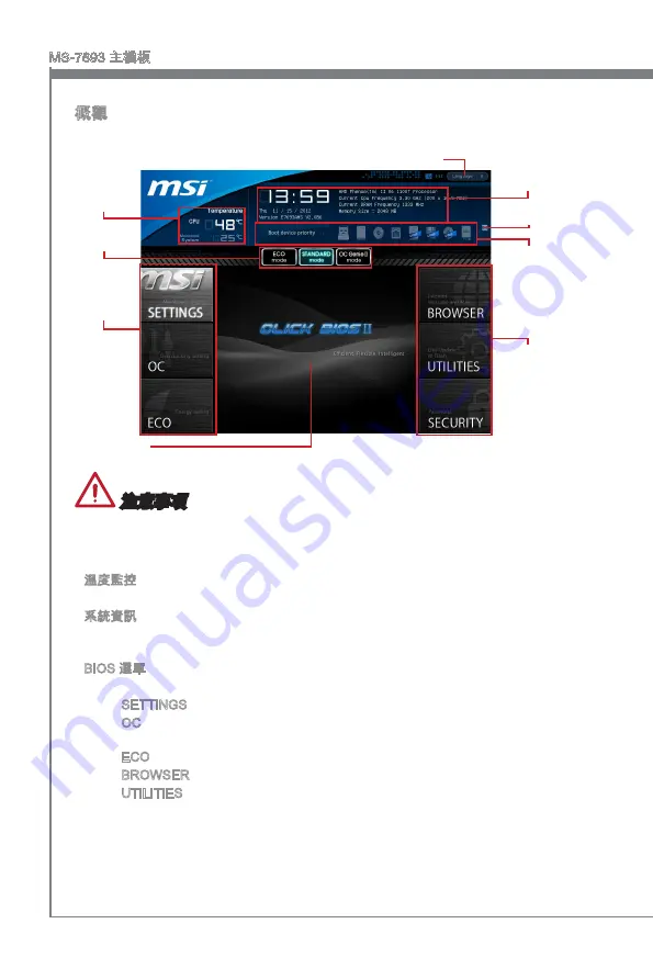 MSI 970A-G43 Series Скачать руководство пользователя страница 146