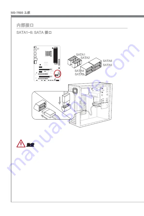 MSI 970A-G43 Series Instructions Manual Download Page 172