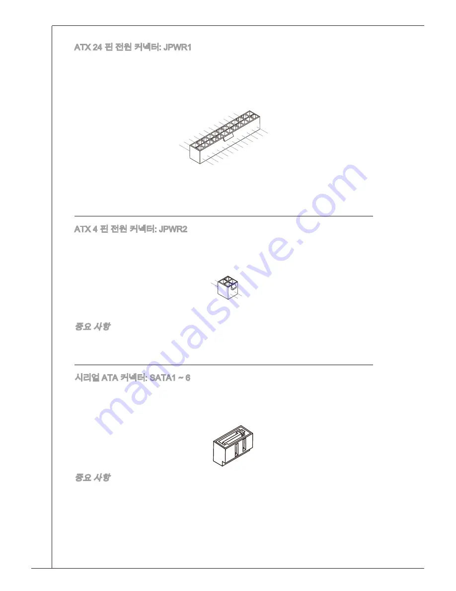 MSI MS-7641 Скачать руководство пользователя страница 36