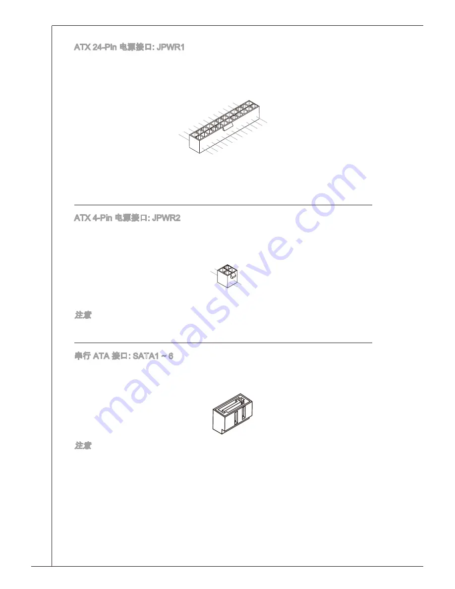 MSI MS-7641 Скачать руководство пользователя страница 116