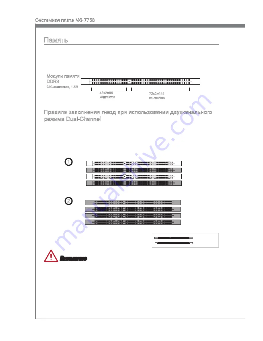 MSI Z77A-G43 GAMING Manual Download Page 140