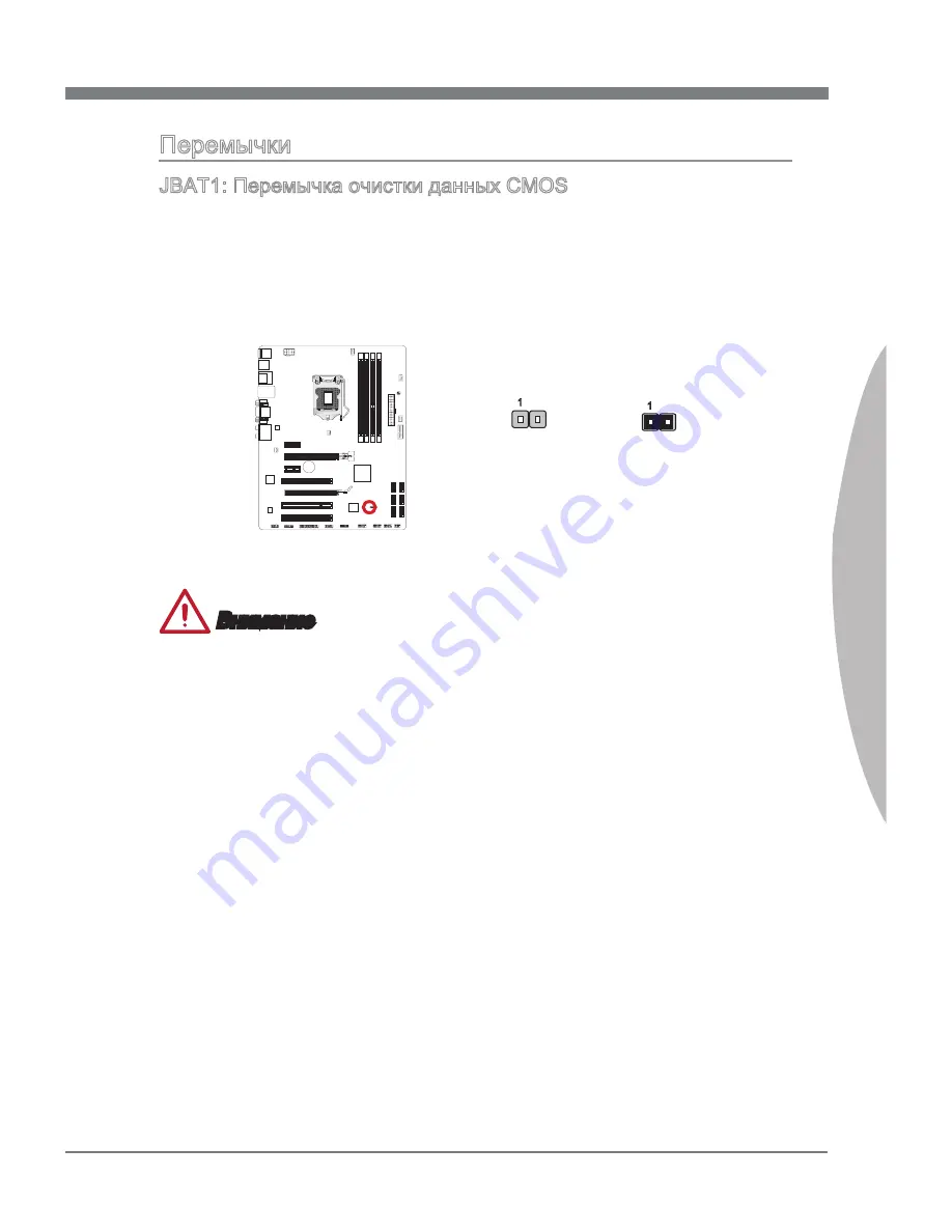 MSI Z77A-G43 GAMING Manual Download Page 151