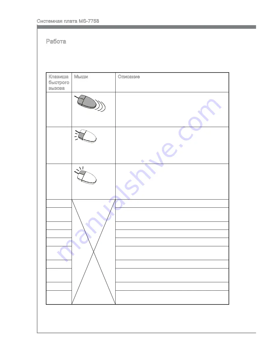 MSI Z77A-G43 GAMING Manual Download Page 156