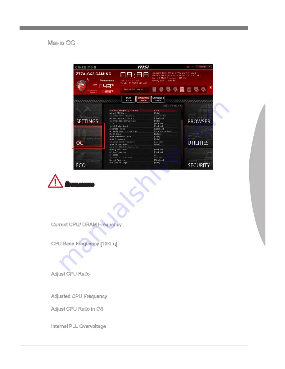 MSI Z77A-G43 GAMING Manual Download Page 157