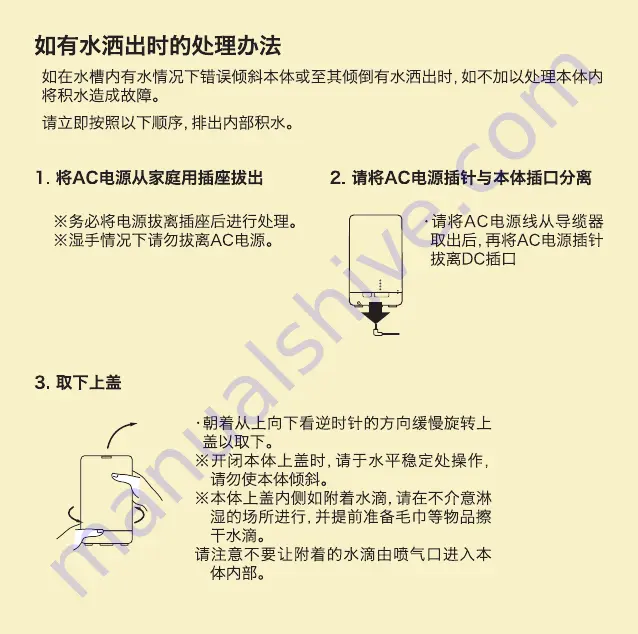 Muji AD-SD1-SG User Manual Download Page 39