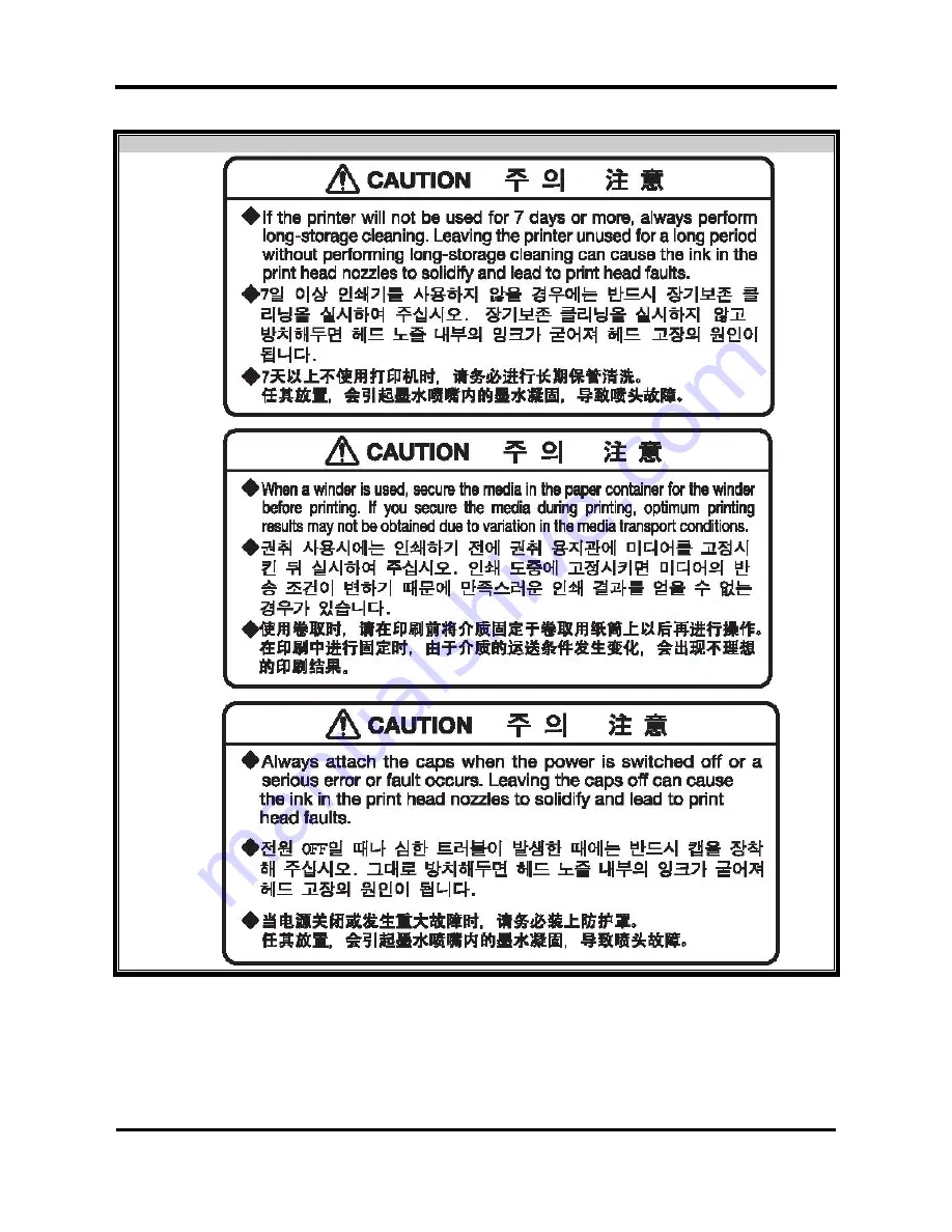 MUTOH Toucan Hybrid PJ-162-FE User Manual Download Page 19