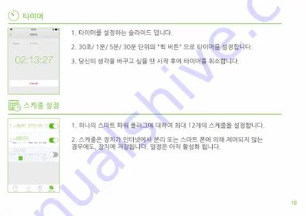 MyWatt SEM200 Manual Download Page 19