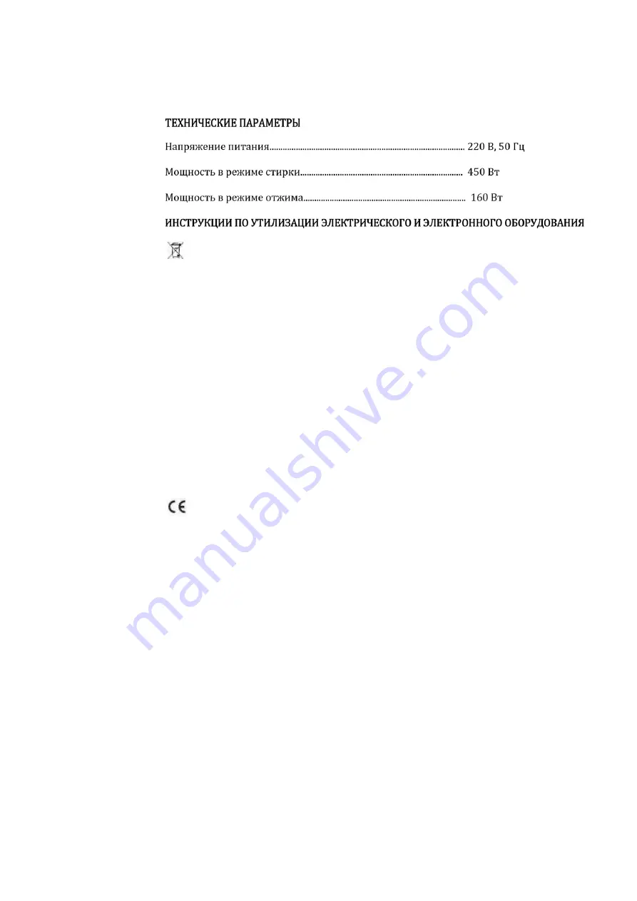 Nash NWM-X45TT Manual Download Page 14