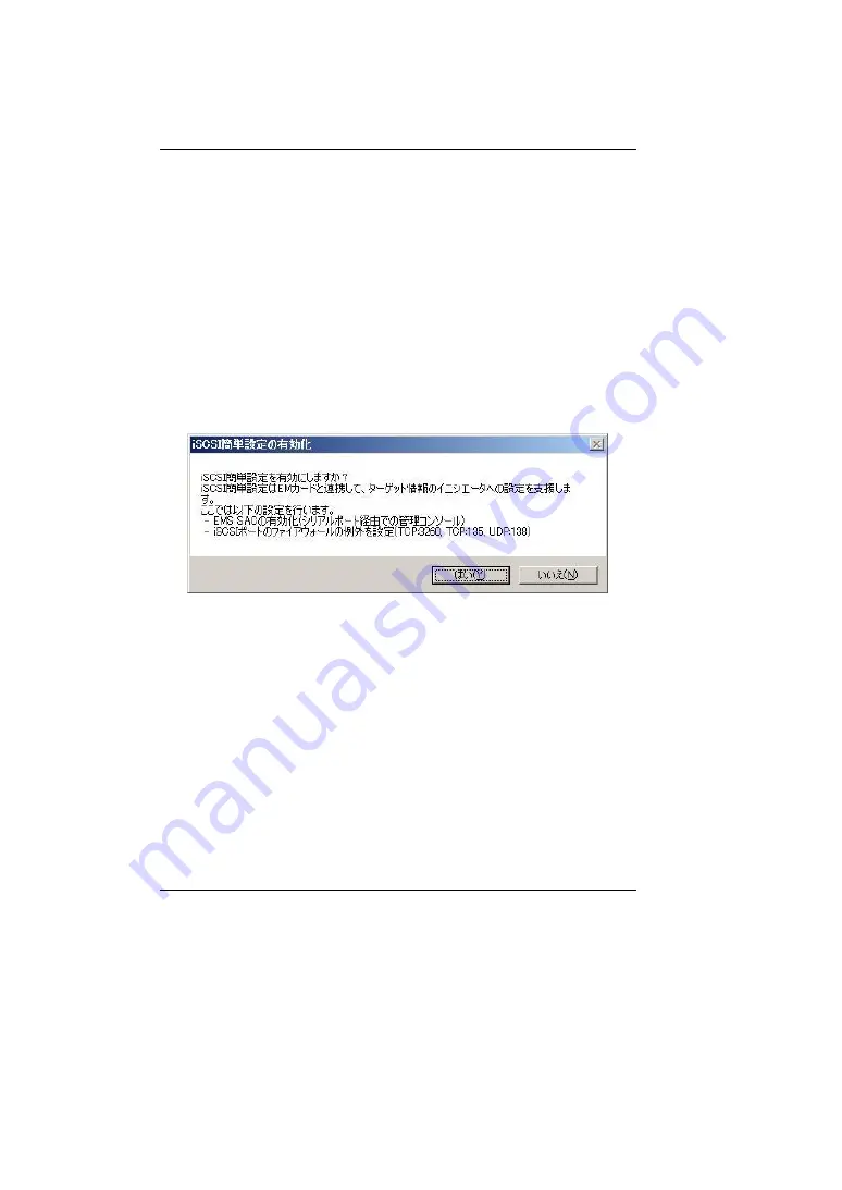 NEC N8405-019 User Manual Download Page 224