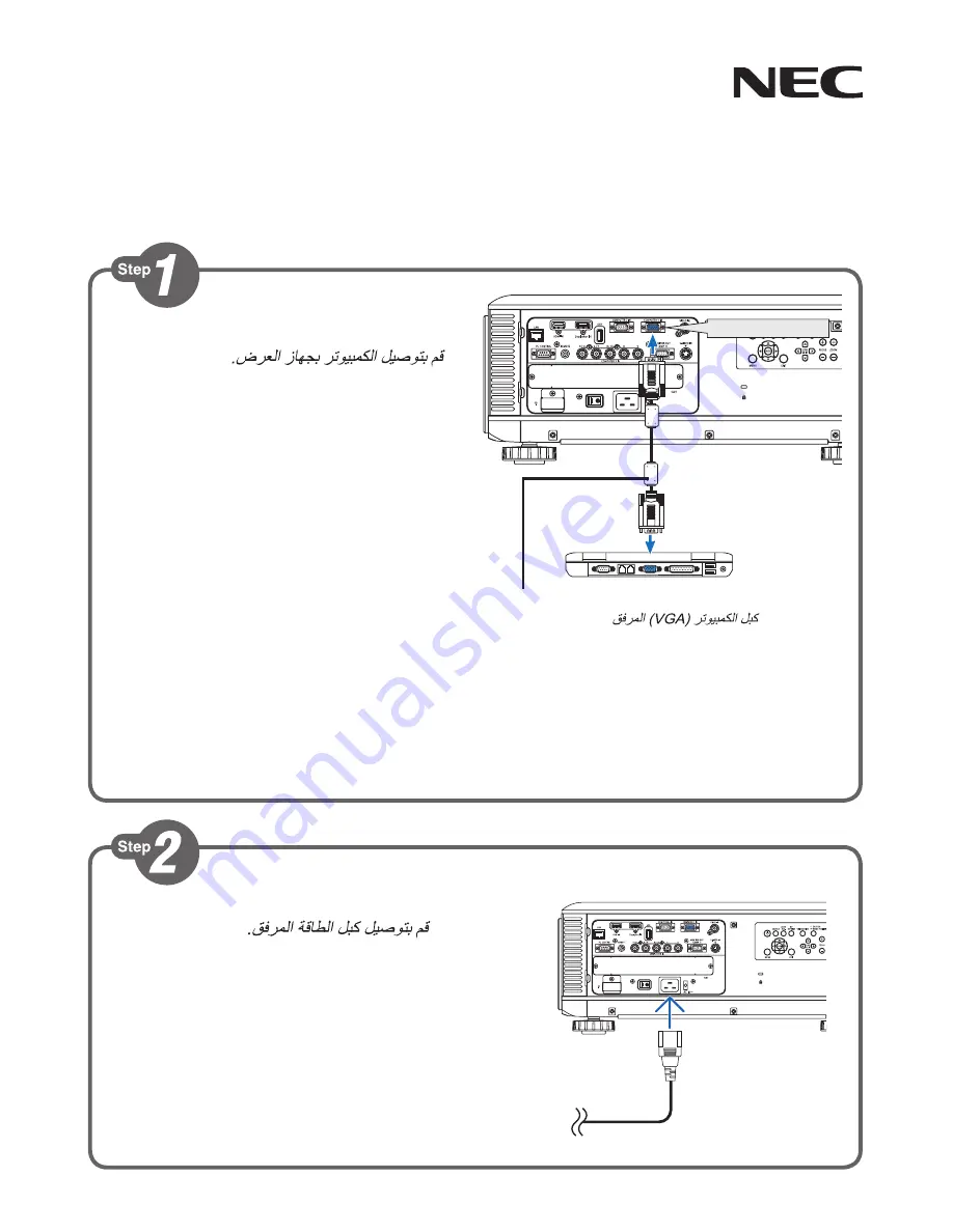 NEC PX700W Quick Setup Manual Download Page 1