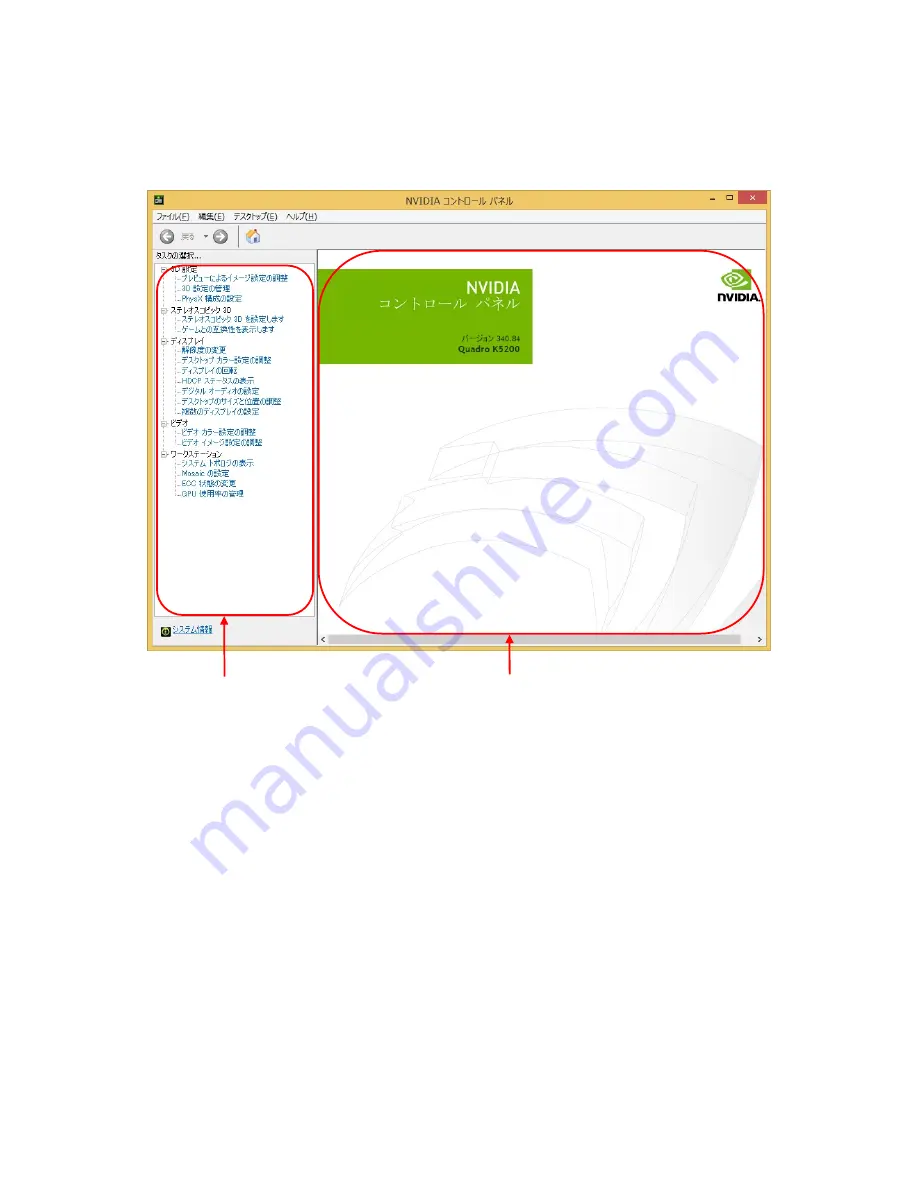 NEC Quadro K5200 User Manual Download Page 29