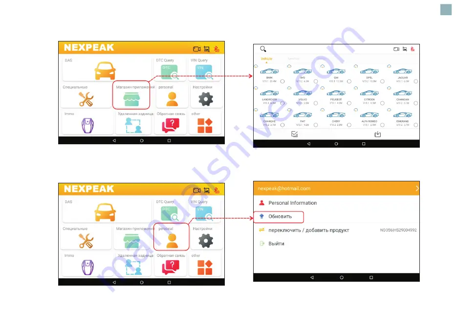 NEXPEAK K1 User Manual Download Page 35