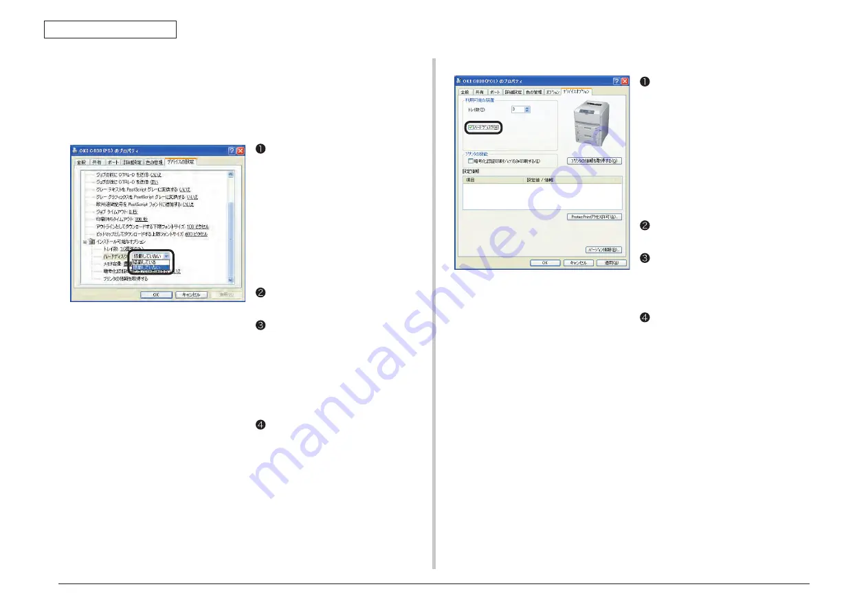 Oki C810 Maintenance Manual Download Page 56