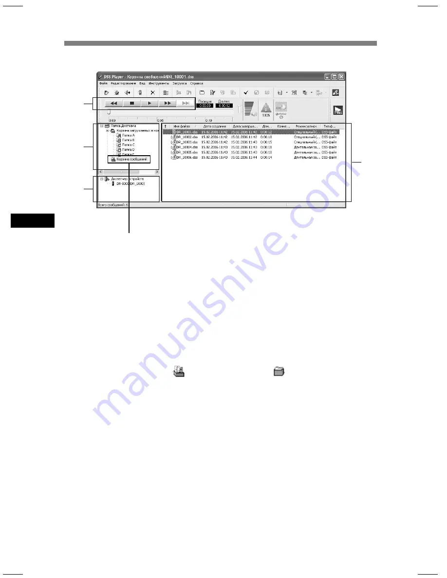 Olympus DR 1000 - Directrec Dictation Kit Instructions Manual Download Page 182