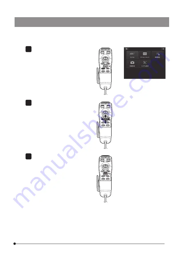 Olympus IPLEX NX IV9000N Скачать руководство пользователя страница 71