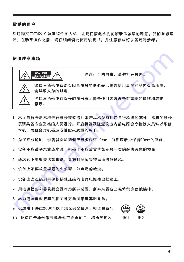 Onix RA-125 Owner'S Manual Download Page 7