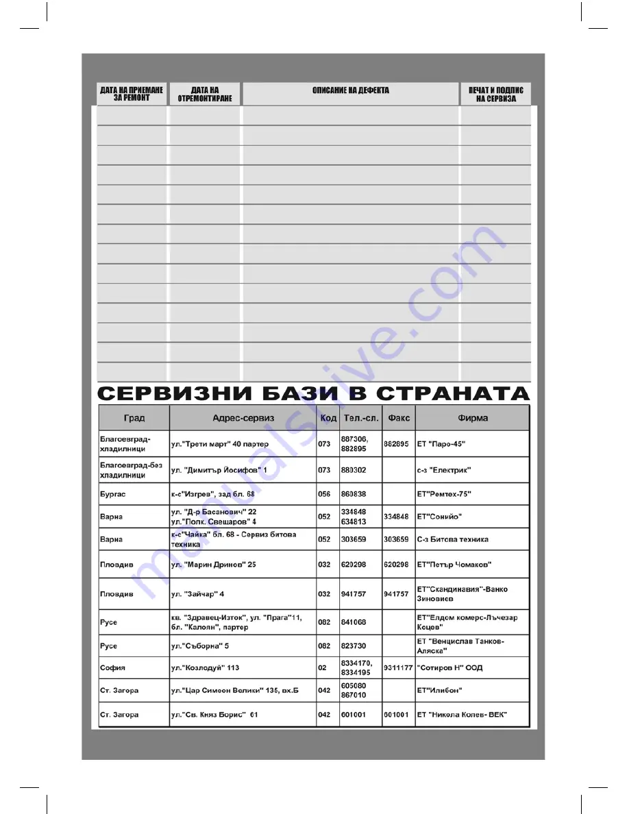 Optimum CH-9021 Operating Instructions Manual Download Page 74