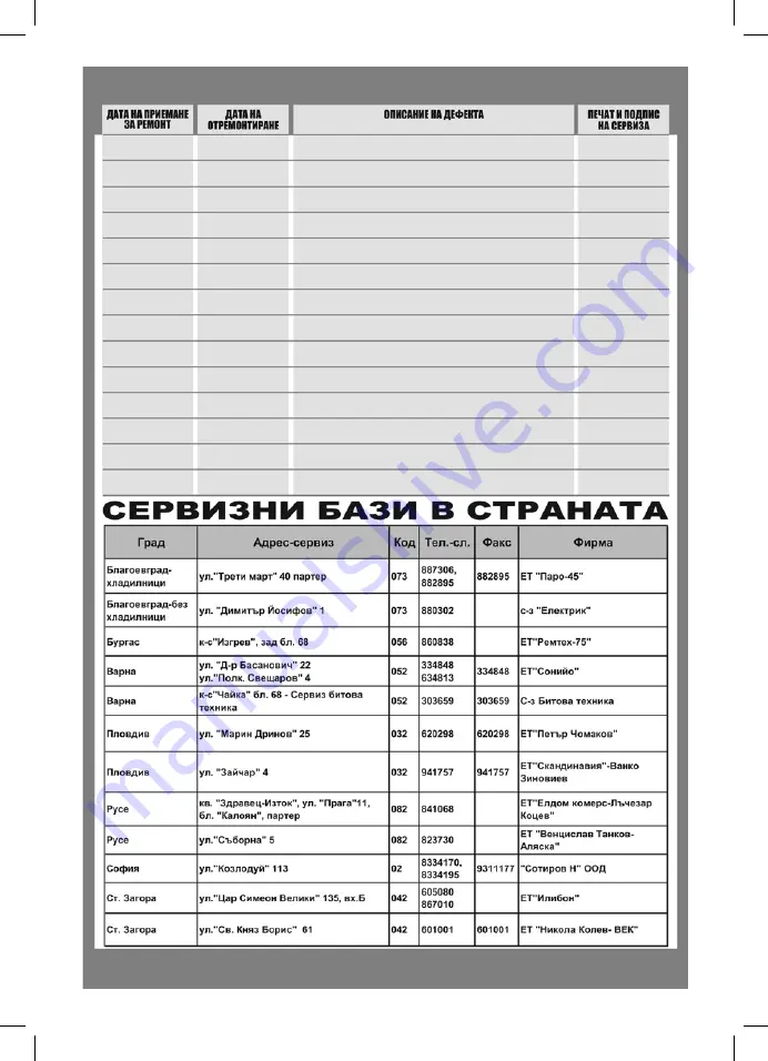 Optimum RK-1210 Operating Instructions Manual Download Page 17