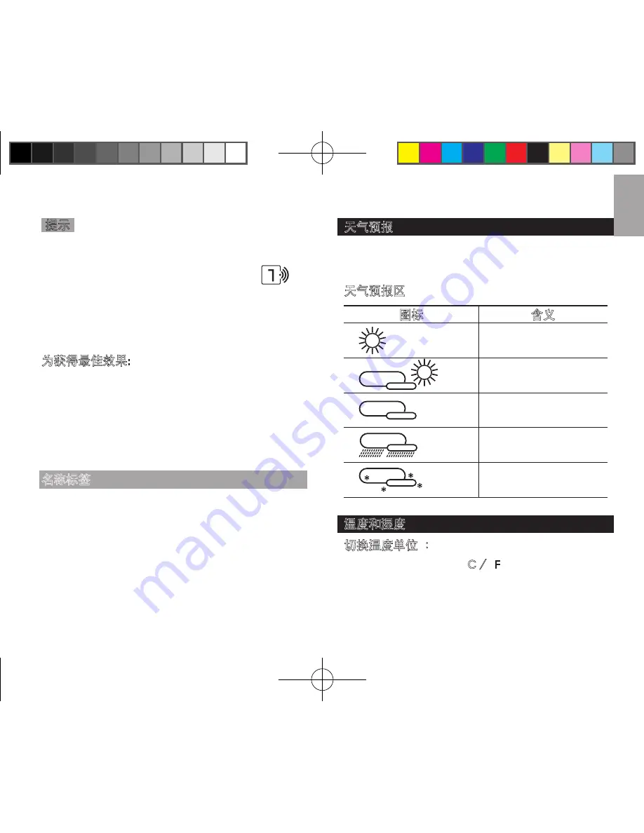 Oregon Scientific RAR502 User Manual Download Page 95