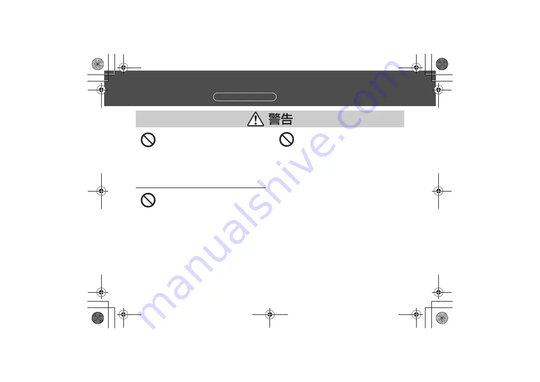 Panasonic 5025232921003 Скачать руководство пользователя страница 4