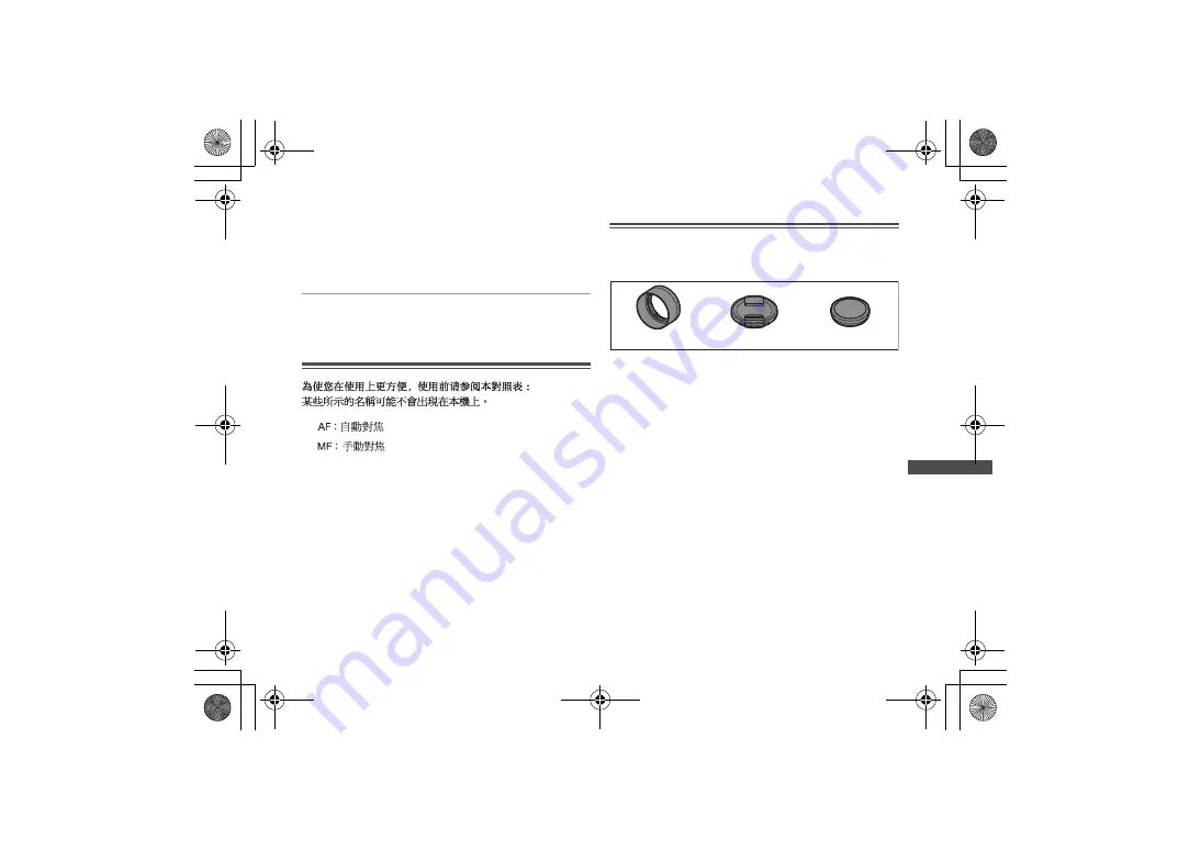 Panasonic 5025232921003 Скачать руководство пользователя страница 67