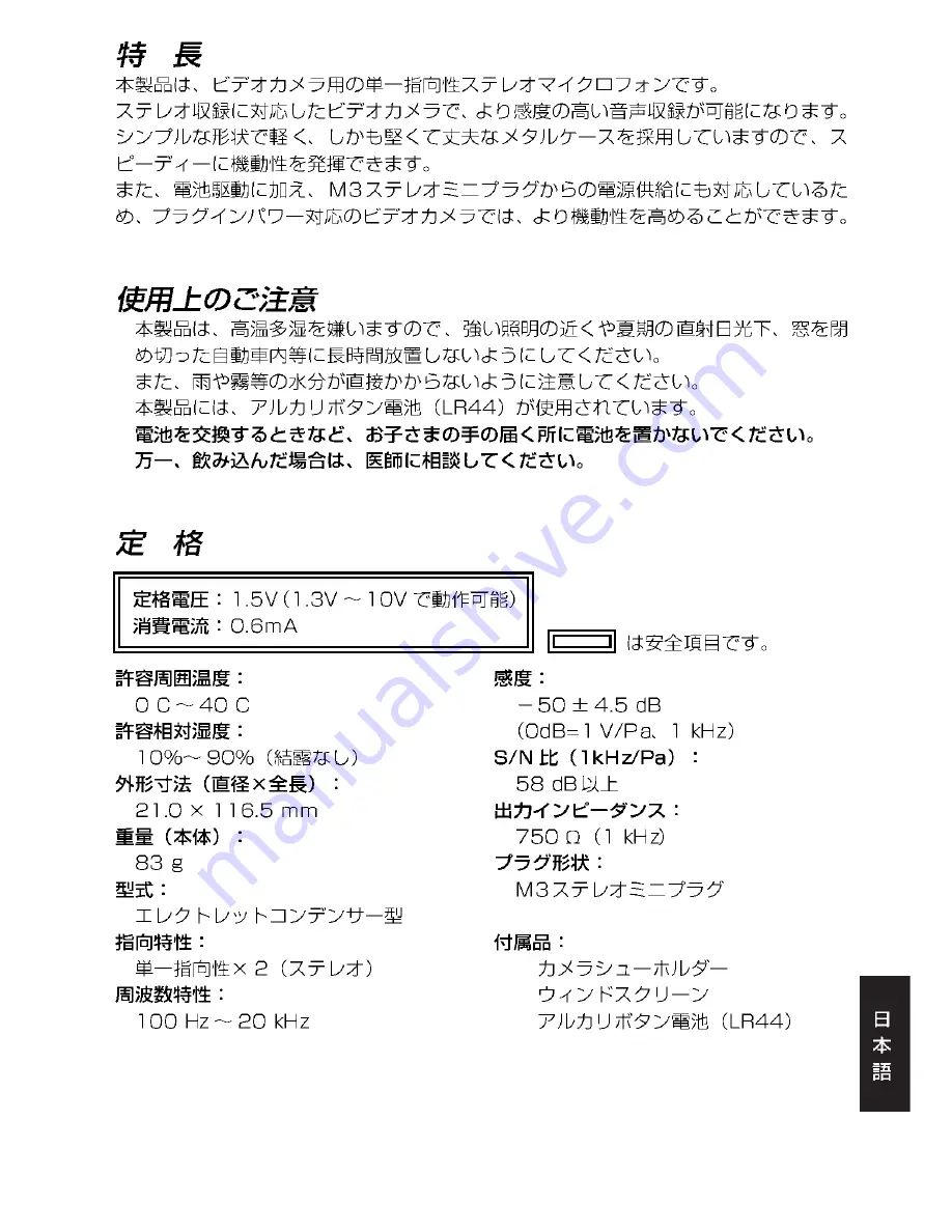 Panasonic AG-MC15P Operating Instruction Download Page 11