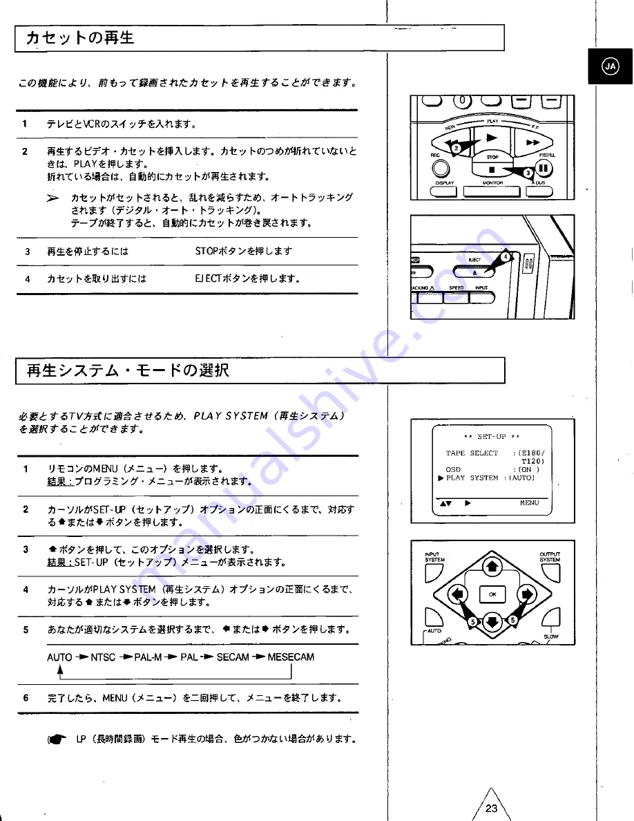 Panasonic AG-W2 Скачать руководство пользователя страница 69