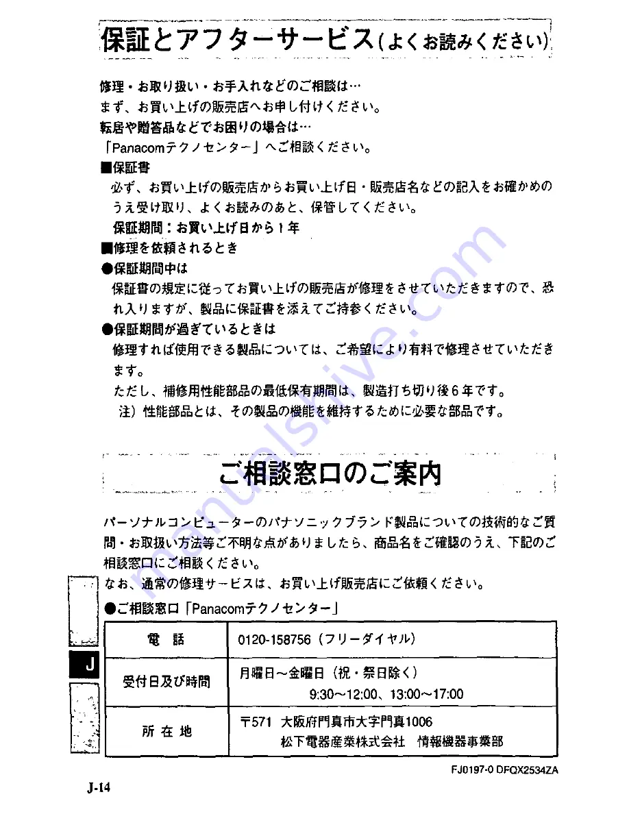 Panasonic CF-VCD252 Operating Instructions Manual Download Page 42