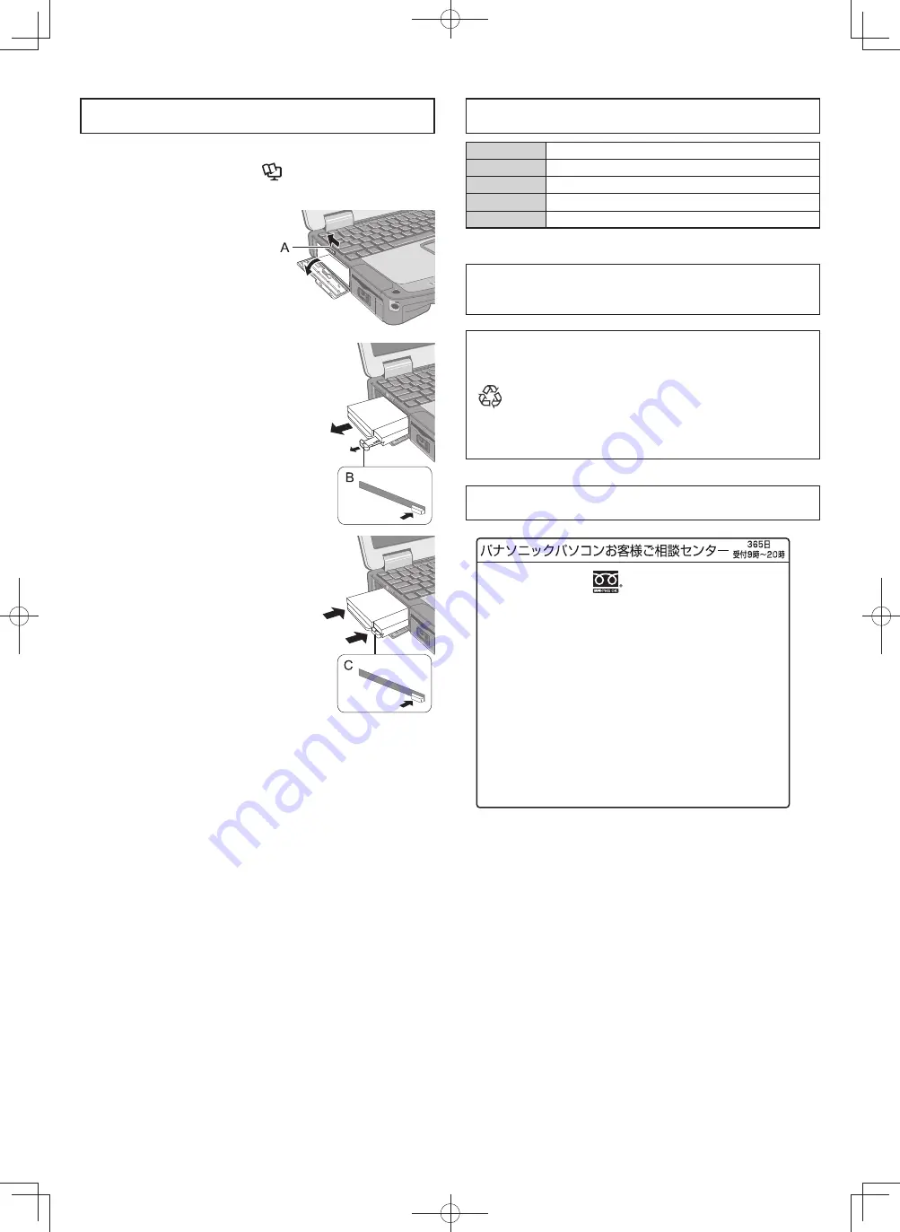 Panasonic CF-VZSU1431U Operating Instructions Manual Download Page 4